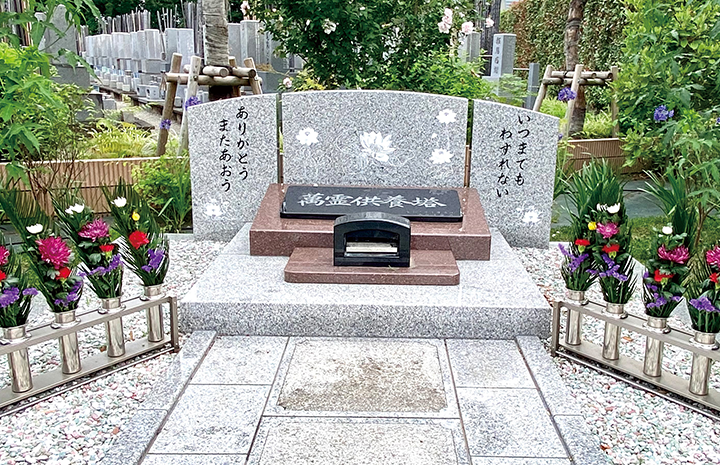 ペット（共葬・個別・合祀）墓